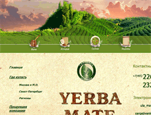 Tablet Screenshot of mate.ru